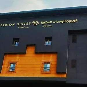  شقة فندقية فربيون للوحدات السكنية
